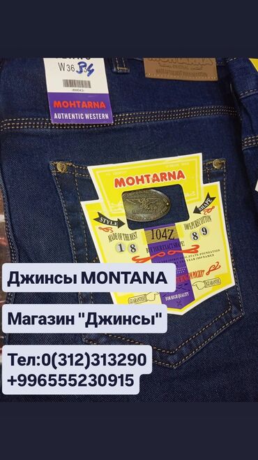 кошелек на пояс женский: Магазин "Джинсы" 👖 Мужские Джинсы MONTANA Мужские и Женские Джинсы