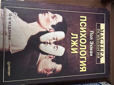 электронная книга история 7 класс: Продаю книги по психологии б/у ( в отличном состоянии)!!! Руководство