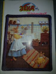 Ostalo: Casopisi Zeka 1998. godina. Cena za sve — 2