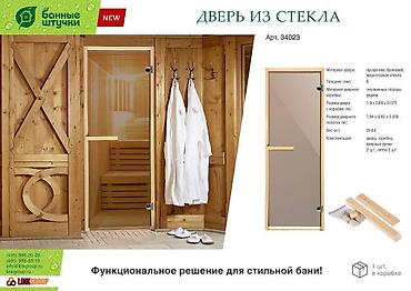 добор дверей: Дверь из стекла для бани и сауны! 1)Дверь - стекло — 5