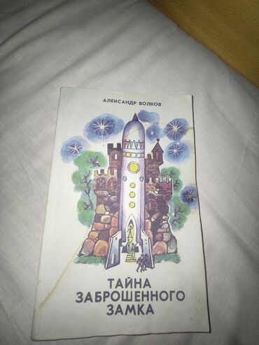 Спорт и хобби: 1 книга