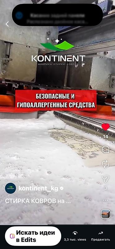 Услуги: Стирка ковров, | Ковер, Палас, Бесплатная доставка — 8