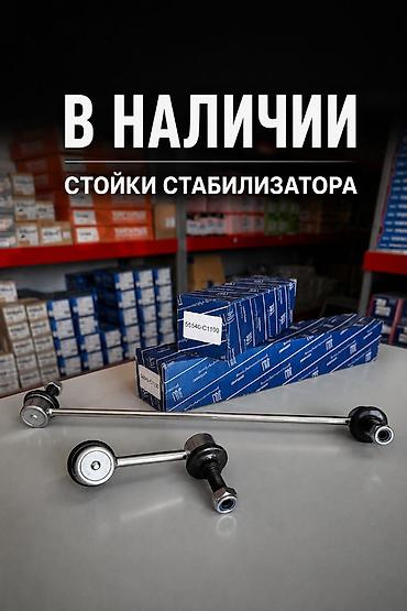 тяга панара: Стойка стабилизатора Hyundai 2020 г., Новый, Оригинал — 1