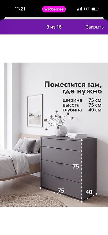 Комоды для одежды: Комод с 4 выдвижными ящиками, цвет темно‑серый. - Габариты: ширина 75 — 3