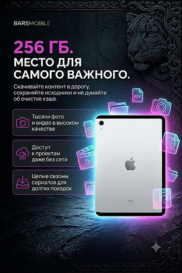 ipad mini: Планшет, Apple, память 256 ГБ, 10" - 11", 5G, Новый, Классический — 4