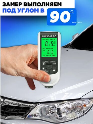 Инструменты для авто: Основное назначение толщиномера HW300PRO - помочь вам определить
