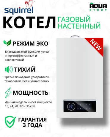 камера видеонаблюдения ош: Газовый котел — надежное и экономичное решение для отопления дома и
