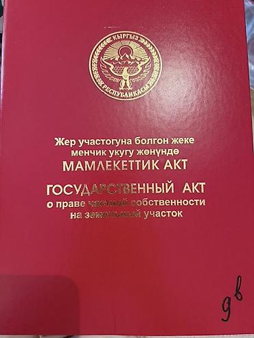 участок трасса: 5 соток, Для бизнеса, Красная книга, Тех паспорт — 1