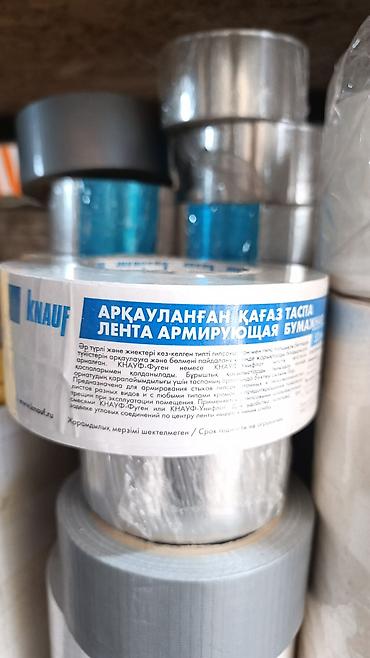 армированный скотч: Армирующая бумажная лента KNAUF Назначение: - Для армирования стыков — 2