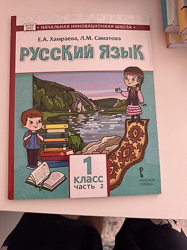 solutions upper intermediate: Учебные издания для 2 класса (русскоязычная версия, Marshall Cavendish — 6