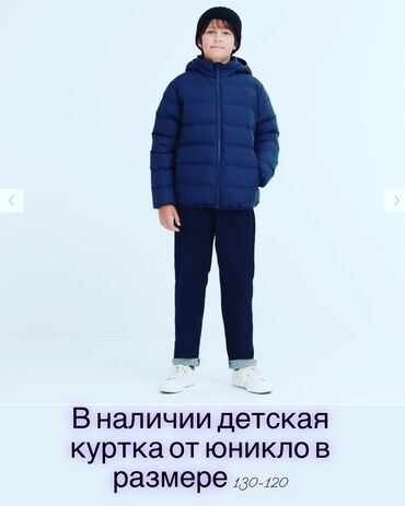 спортивные ласины: Детские курточки. Легкие и теплые из Японии, фирмы Uniqlo. На осень и