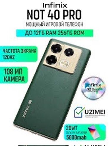 телфон: Infinix Note 40, Новый, 256 ГБ, цвет - Синий, 1 SIM, 2 SIM, eSIM