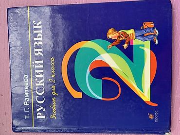 solutions upper intermediate: Русский язык, 3 класс, Б/у, Самовывоз — 4