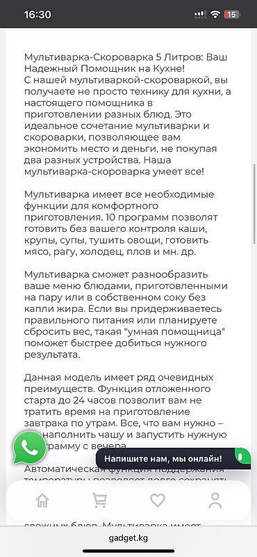 Мультиварки: Мультиварка 5 литров — 12