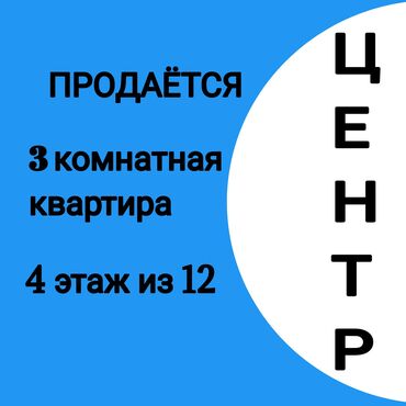 московская квартира: 3 комнаты, 63 м², Индивидуалка, 4 этаж, Старый ремонт