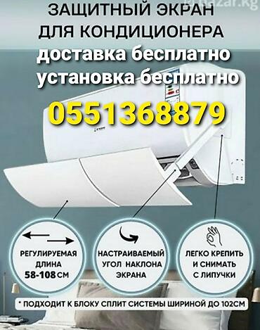Настенные кондиционеры: Сплит-система, Новый, 50-70 м² — 13