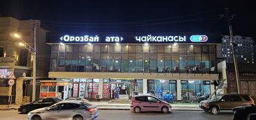 куплю дом нижняя аларча: Чайхана «Орозбай ата» - это современное заведение с широкими окнами