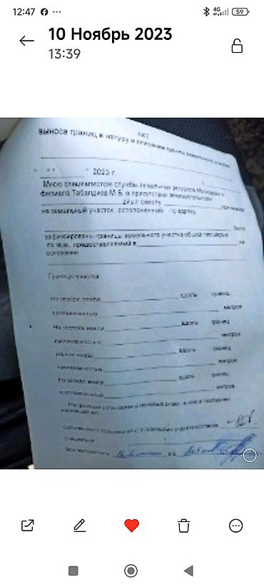 Аренда участков: 3200 соток Для сельского хозяйства — 6