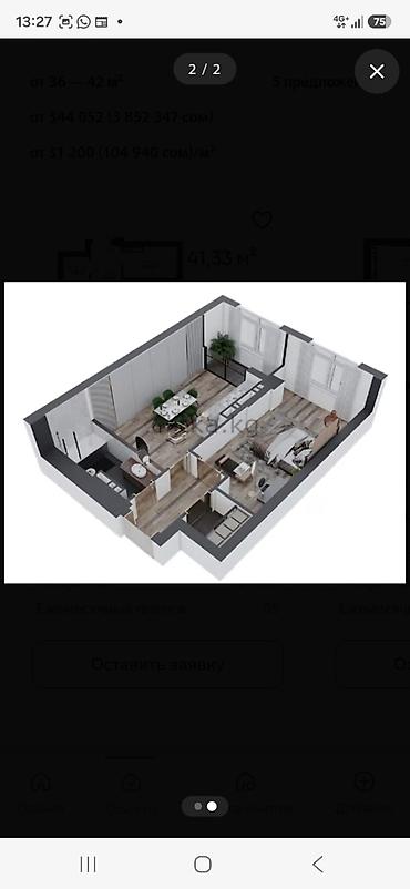 Продажа квартир: 1 комната, 41 м², Элитка, 12 этаж, ПСО (под самоотделку) — 2