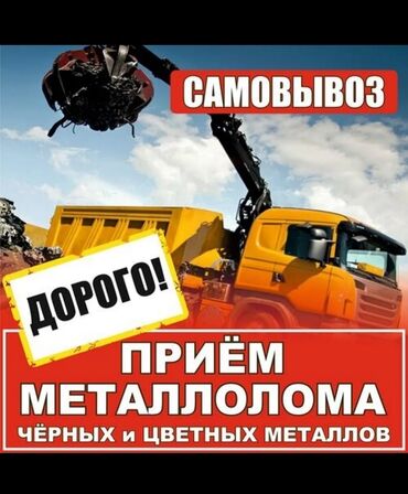 шлифовальная машина для пола аренда: ТЕМИР АЛАБЫЗ ПРИЁМ МЕТАЛЛ СКУПКА ЧЕРНЫЙ МЕТАЛЛ КУПЛЮ ЧЕРНЫЙ МЕТАЛЛ