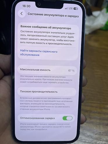 Уюлдук телефондор жана аксессуарлар: IPhone 14, Колдонулган, 128 ГБ, Көгүлтүр, 67 % — 7