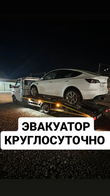 Эвакуаторы: С лебедкой, С гидроманипулятором, Со сдвижной платформой