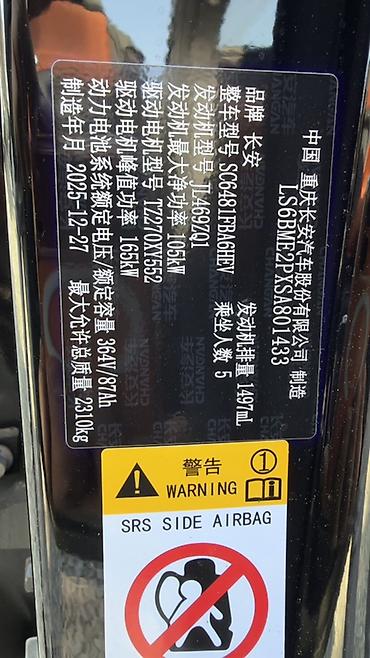 чанган юни з 2025: Changan Qiyuan Q07: 2025 г., 1.5 л, Робот, Электромобиль, Кроссовер — 5