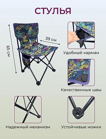 Мебель: Туристический комплект: складной стол + 4 складных стула в чехлах — 2