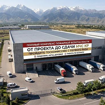 project gr: Системы автоматического пожаротушения, Охранно-пожарные сигнализации | Установка, Демонтаж, Настройка — 3