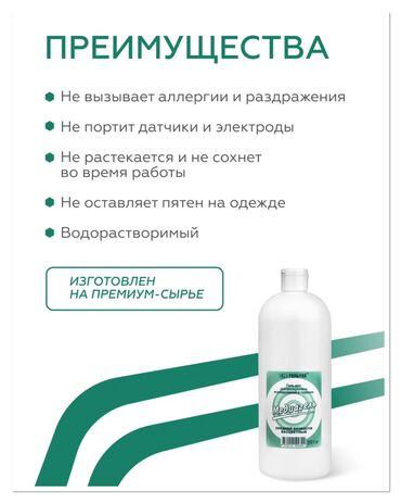 Другие медицинские товары: Ультра Гель средней вязкости 5л, 1 кг. Форма — 4