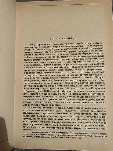 qara volqa kitab pdf: Məhsul: Kitab – “Записки охотника” (Ovxançının qeydləri) Müəllif: İ.S — 2
