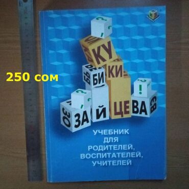 юсупова английский язык: Учебники школьные, б/у, в отличном состоянии. Забрать можно в