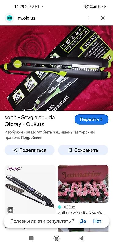 Бытовая техника: Пользовалась очень мало . В отличном состоянии — 3