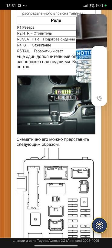 e 303: Автоэлектрик с выездом24/7 звонить если машина не — 5