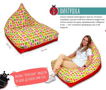 Бинбэги: Бинбэг, В рассрочку, Бесплатная доставка — 13