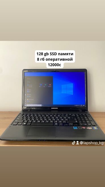 ноутбук для учебы: Ноутбук, Samsung, 8 ГБ ОЭТ, AMD E, 15.6 ", Колдонулган, Жумуш, окуу үчүн, эс тутум SSD