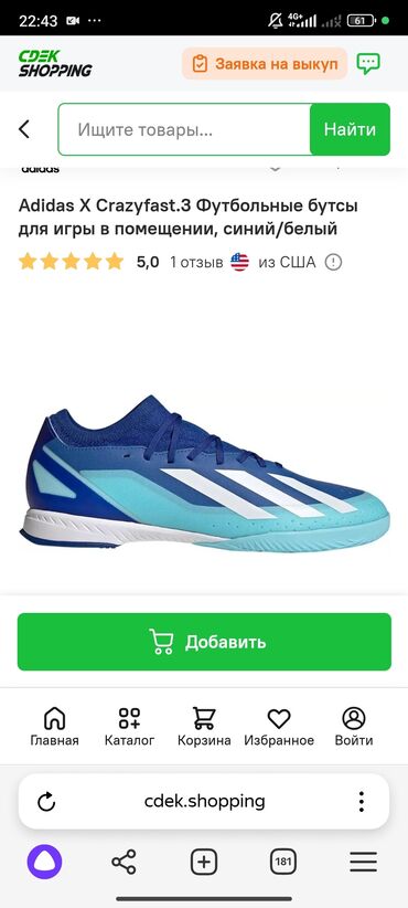 обувь зимний мужской: Мужские кроссовки, 43, Adidas, Новый, цвет - Синий, Самовывоз