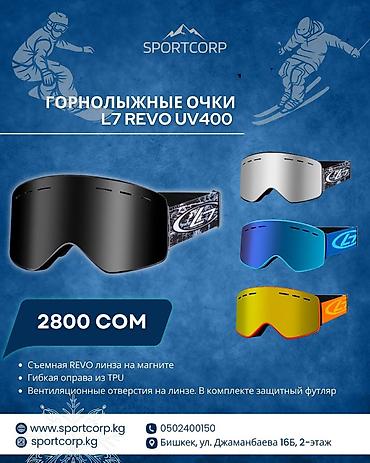 подшлемник: 🏂Горнолыжное снаряжение для катания на лыжах и сноуборде от SPORTCORP — 8