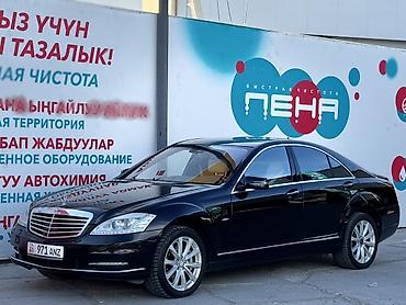 Mercedes-Benz S-Class: 2011 г., 4.7 л, Автомат, Бензин, Седан