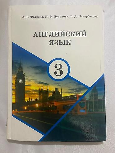 Учебники: Одна книга по 200 сом Состояние отличное В комплекте на фото: - — 8