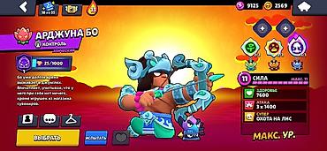 бесплатные аккаунты в brawl stars: Игровой аккаунт Brawl Stars Основные параметры: - Путь к славе: 65 — 10