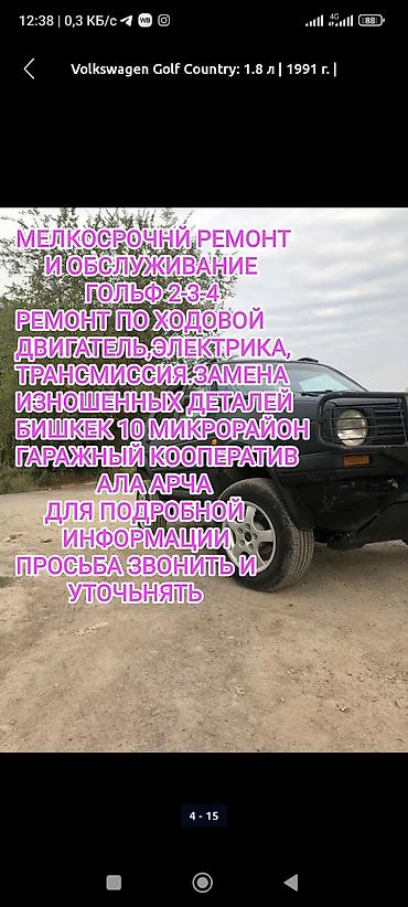 голф запчас: Ремонт и обслуживание гольф 2 3 пассат б3 б4. ремонт по — 1