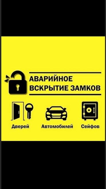 ремонт диспенсера для воды: Вскрытие замков Аварийная вскрытия замков Открыть замок Любые