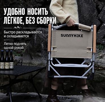 раскладушка xiaomi: Кресло раскладное туристическое Sunnyhike Складное кресло Sunnyhike — — 7