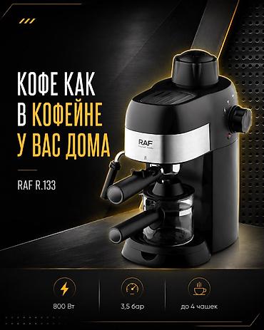кофе капсулы: Кофеварка эспрессо RAF R.133 - Приготовление эспрессо и капучино дома — 4