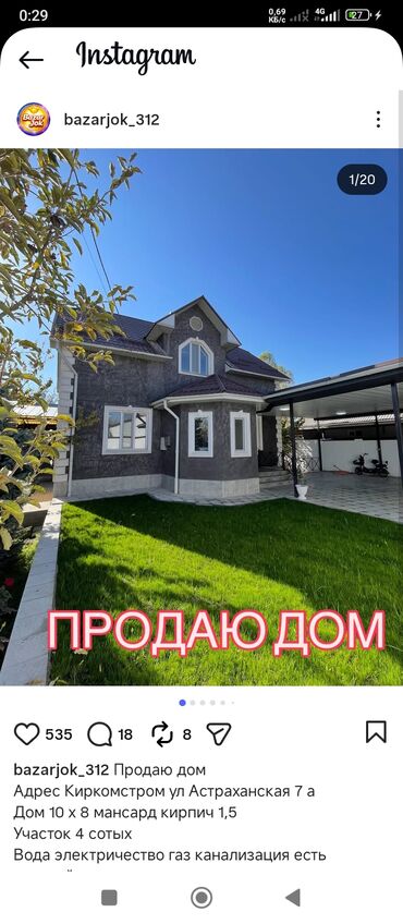 Продажа домов: Дом, 140 м², 6 комнат, Собственник, Евроремонт — 1