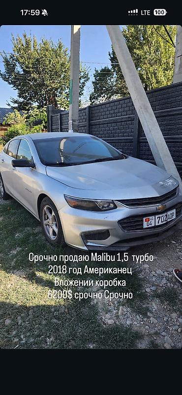malibu: Chevrolet Malibu: 2018 г., Автомат — 1