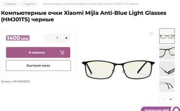 очки компьютерные: Компьютерные очки Xiaomi Mijia Anti-Blue Light Glasses