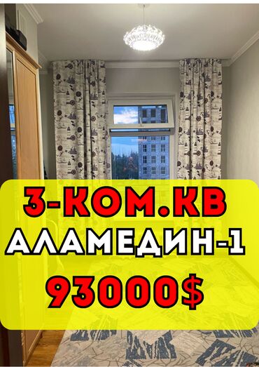ак ордо жер уй: 3 бөлмө, 91 кв. м, Жеке план, 5 кабат, Евроремонт