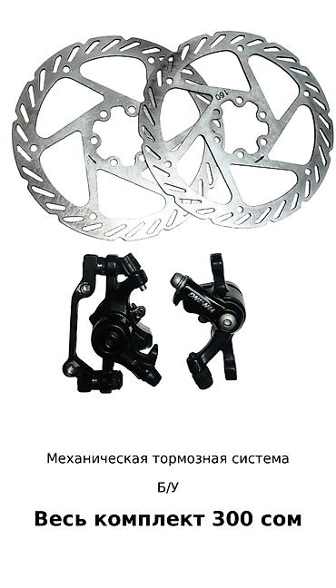 Велозапчасти: Набор велосипедных компонентов и аксессуаров 1) Звезда ведущая 42T — 3